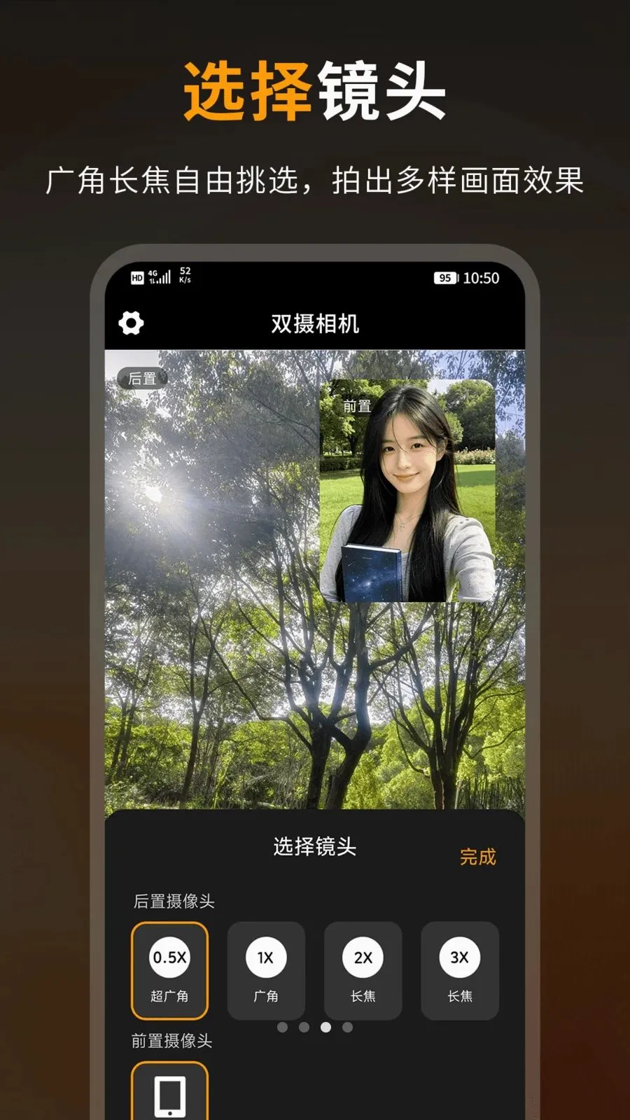 Camera˫�����v1.2 ��׿��