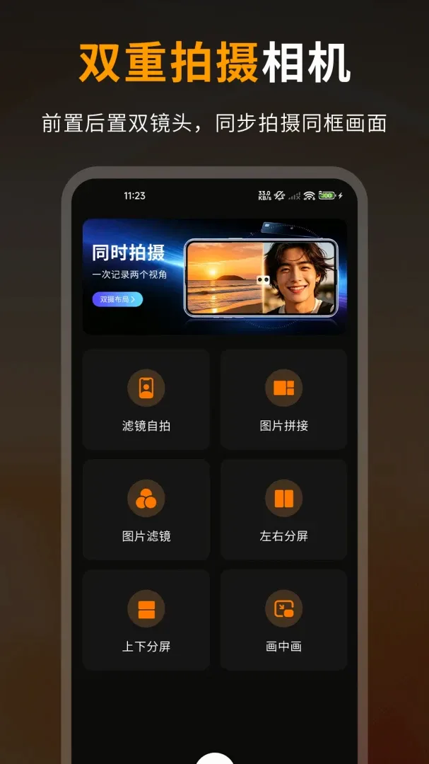 Camera双摄相机 Camera双摄相机
