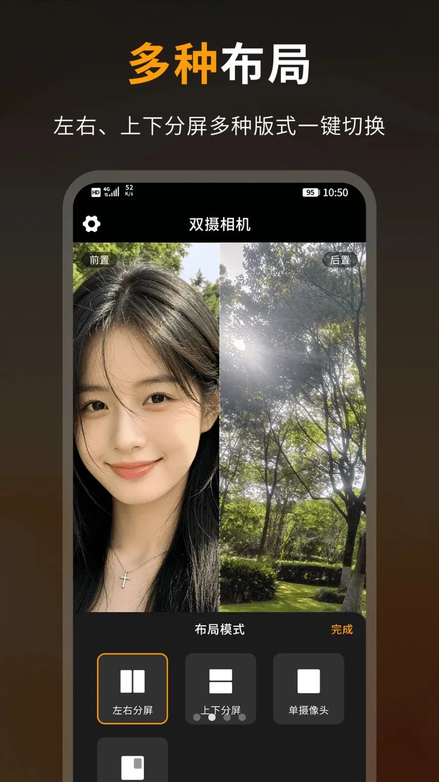 Camera˫�����v1.2 ��׿��