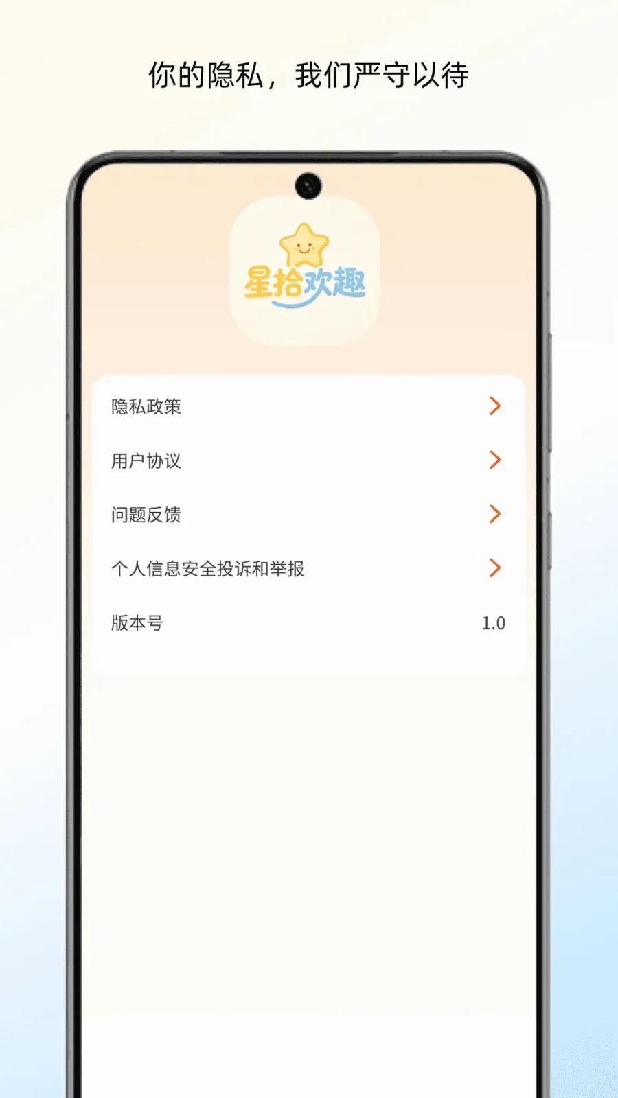��ʰ��Ȥ�����ֻ���v1.6.0 ��׿��