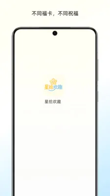��ʰ��Ȥ�����ֻ���v1.6.0 ��׿��