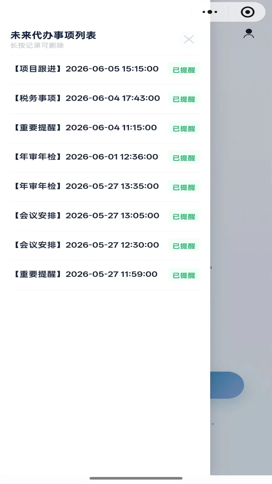 ��ҵ����2026�ٷ����°汾v1 ��׿��