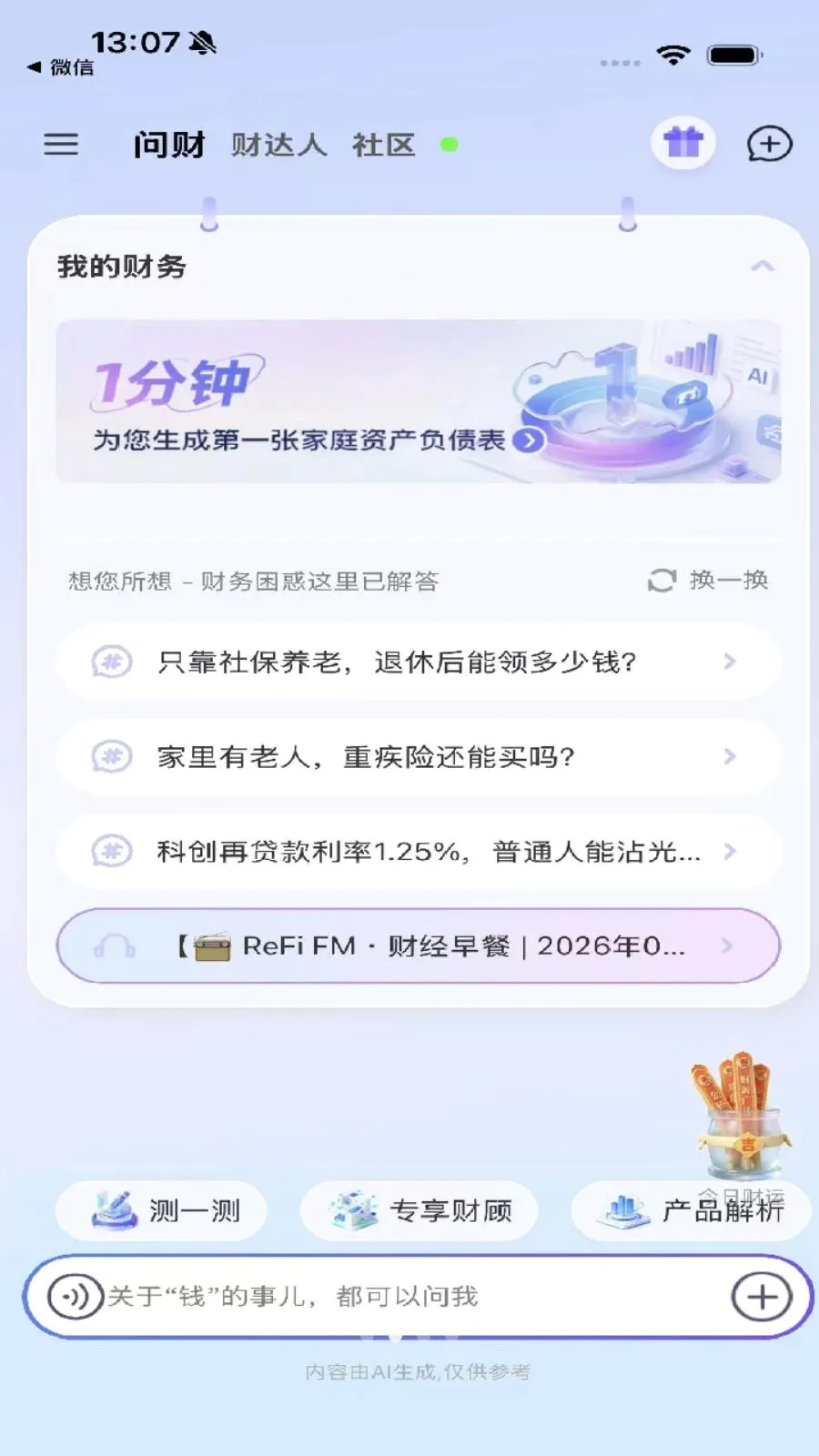 ReFi����v1.1.3 �ֻ���