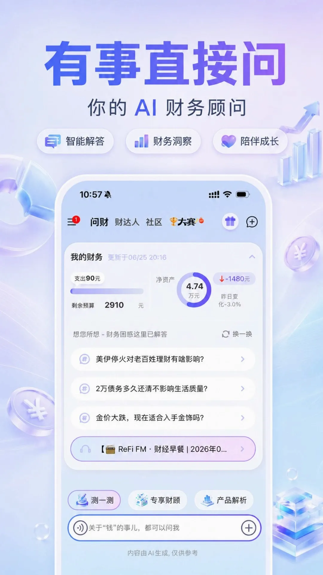 ReFi算账 ReFi算账