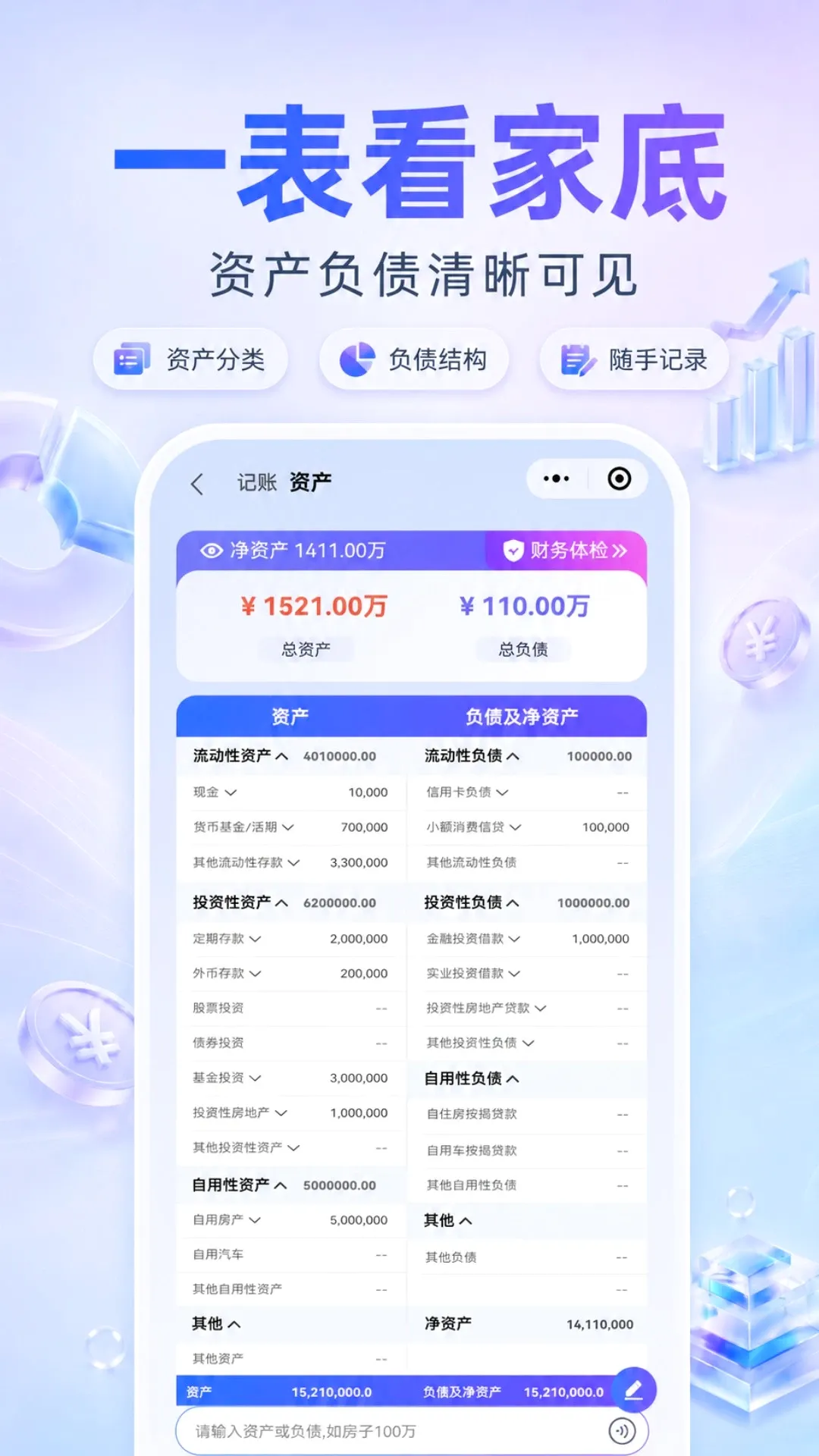ReFi算账 ReFi算账