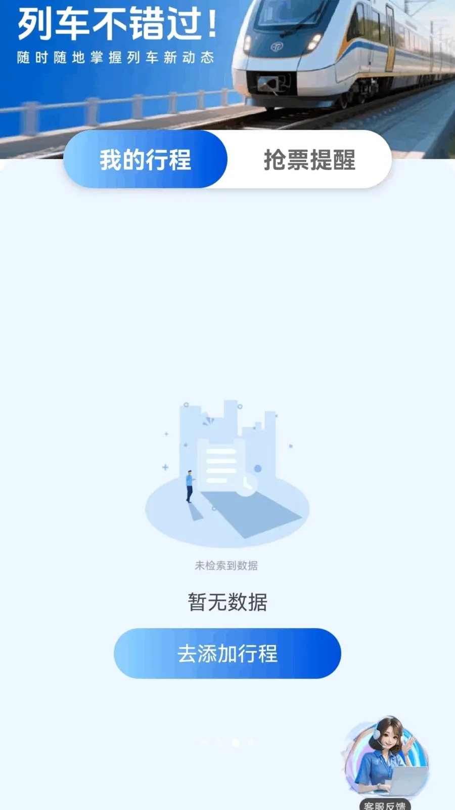 ��·��Ʊ������Ʊv1.0.7.F ��׿��