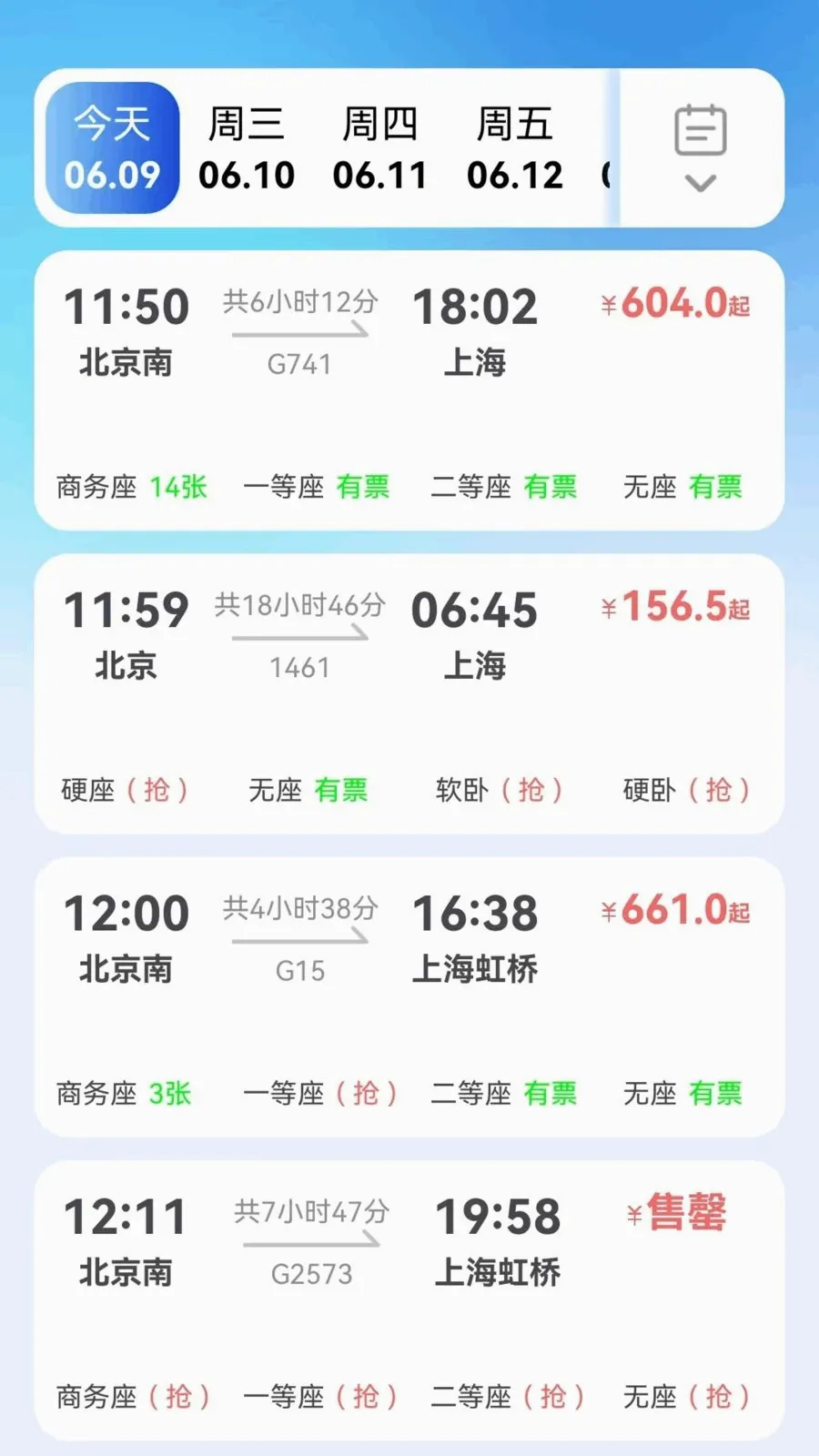 ��·��Ʊ������Ʊv1.0.7.F ��׿��