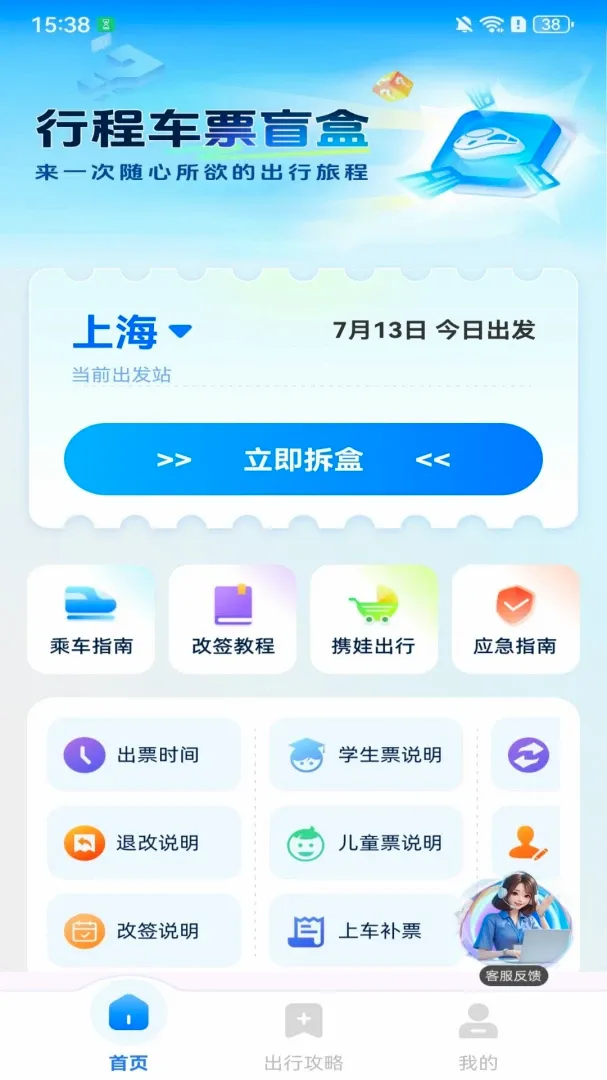 ��·��Ʊ������Ʊ