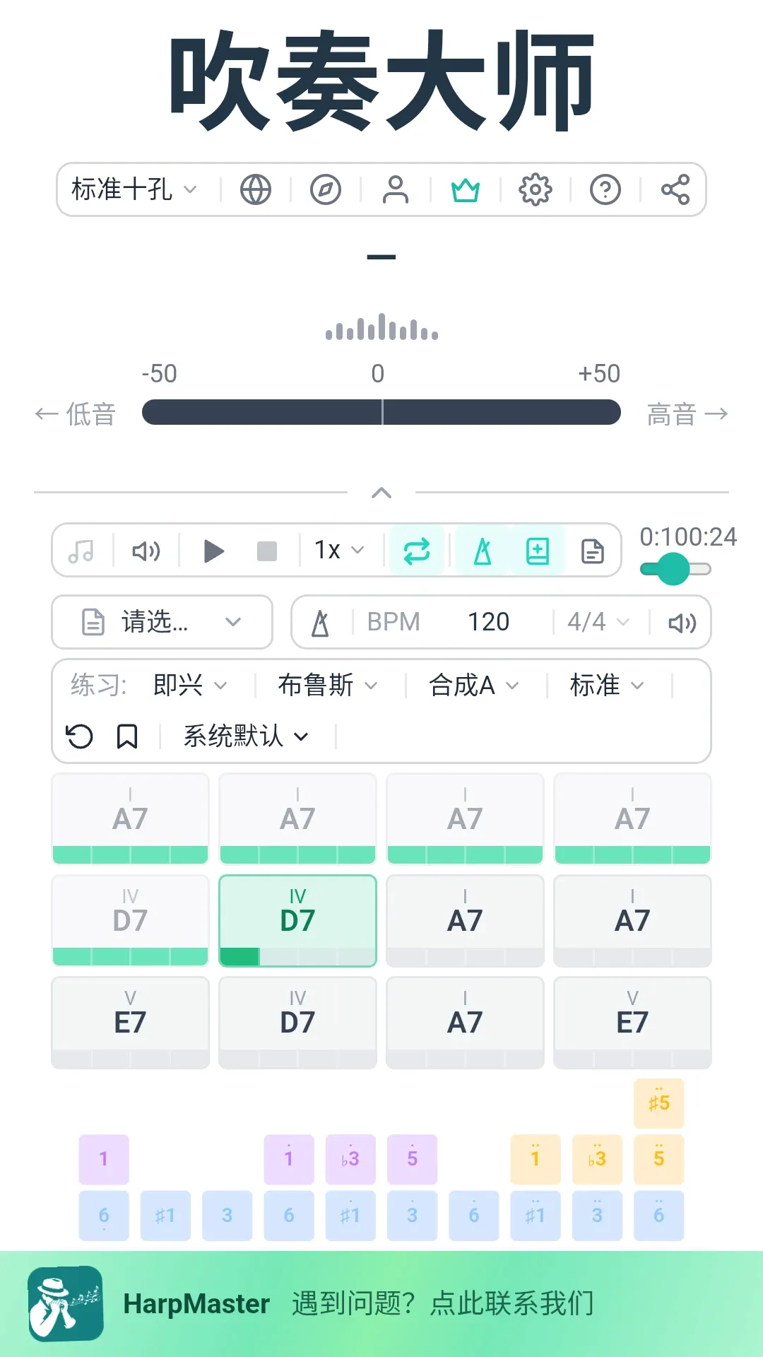 HarpMasterv1.9.4 ��׿��