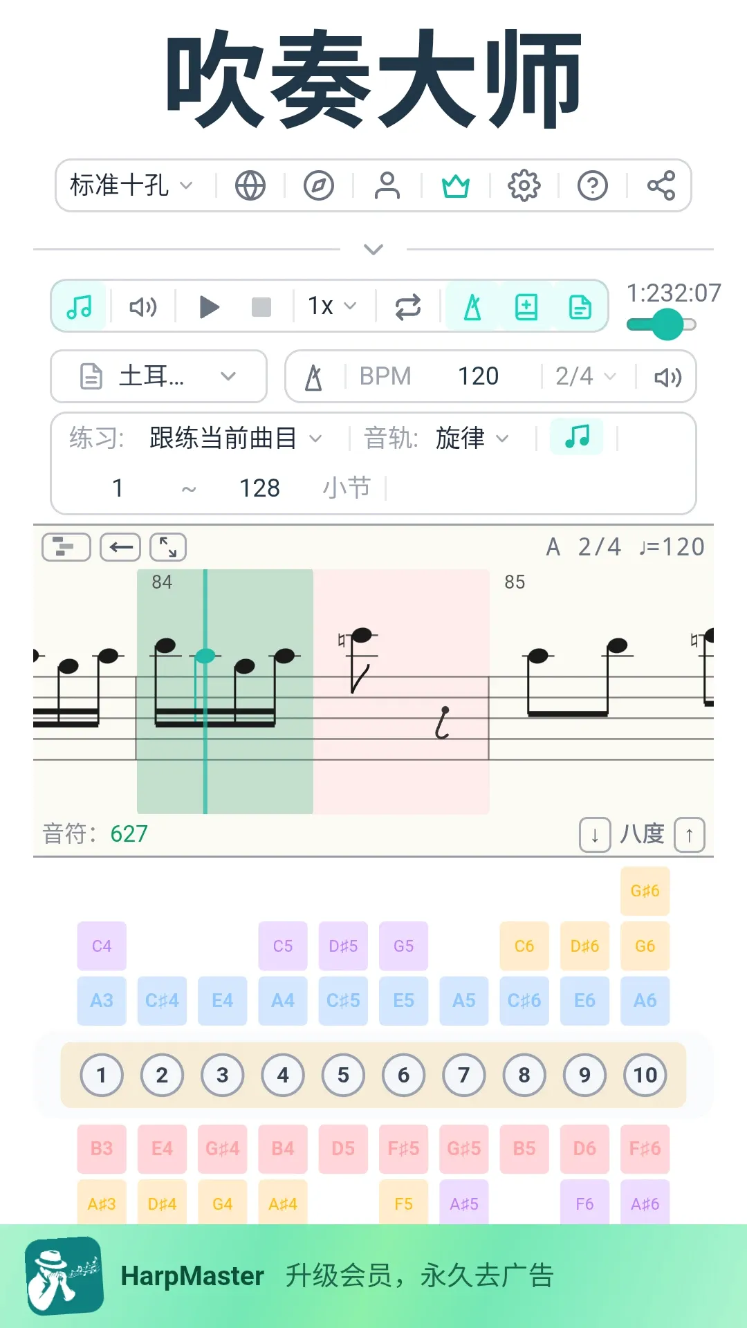 HarpMasterv1.9.4 ��׿��