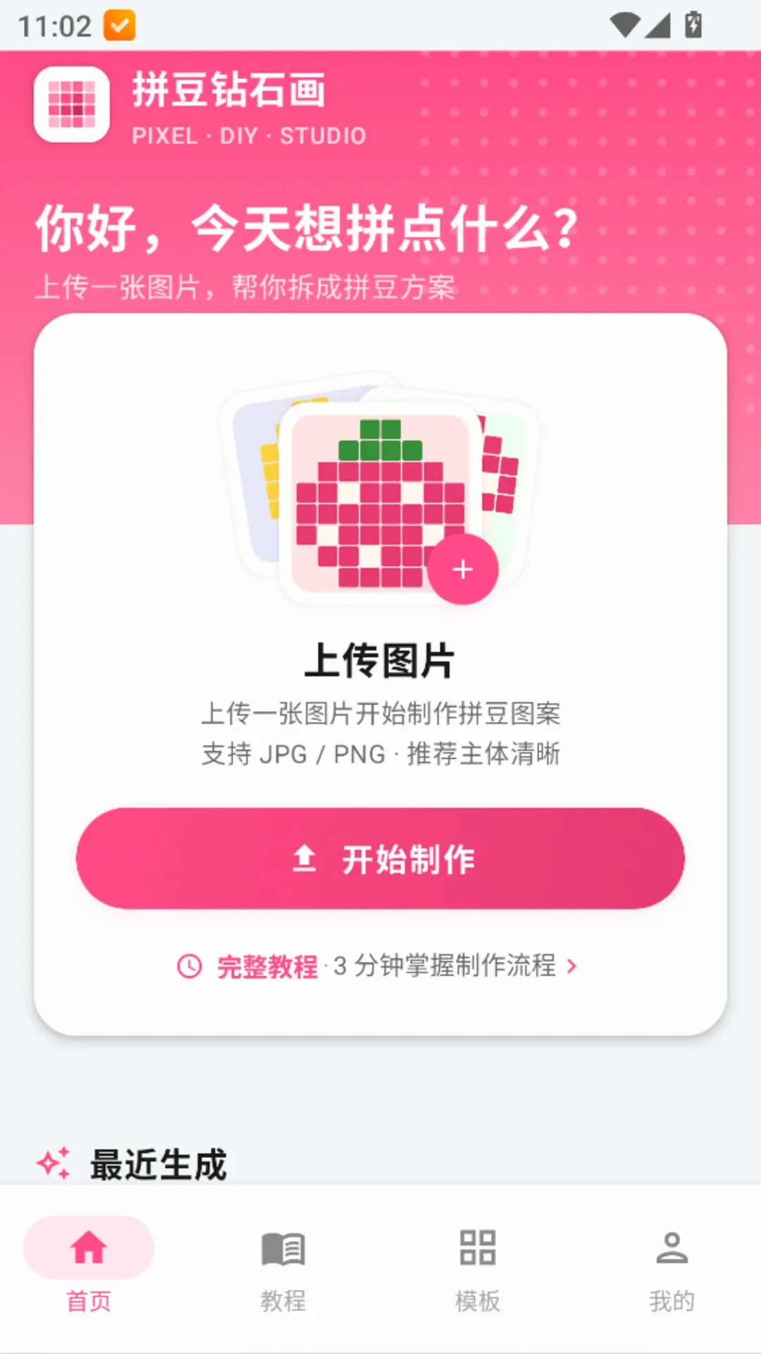 ƴ����ʯ��2026�ٷ����°汾v1.0.6 �ֻ���