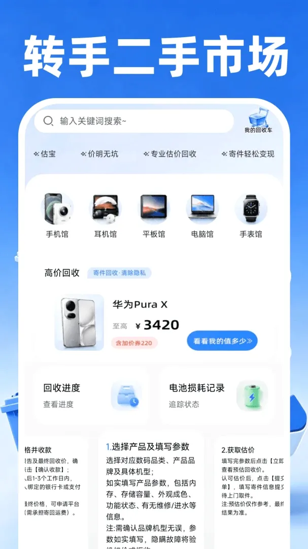ת�ն����г�2026�ٷ����°汾v1.0.2 �ֻ���