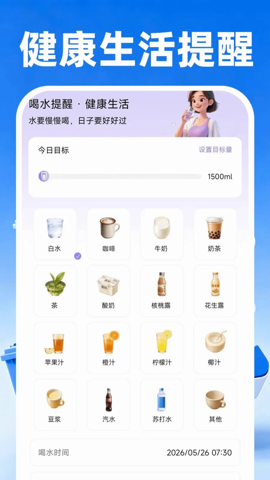 ת�ն����г�2026�ٷ����°汾v1.0.2 �ֻ���