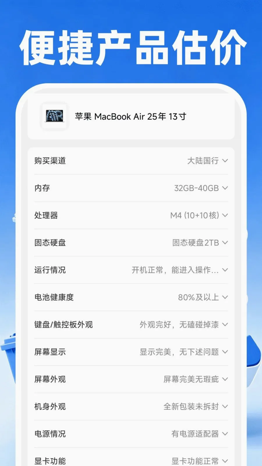 ת�ն����г�2026�ٷ����°汾v1.0.2 �ֻ���
