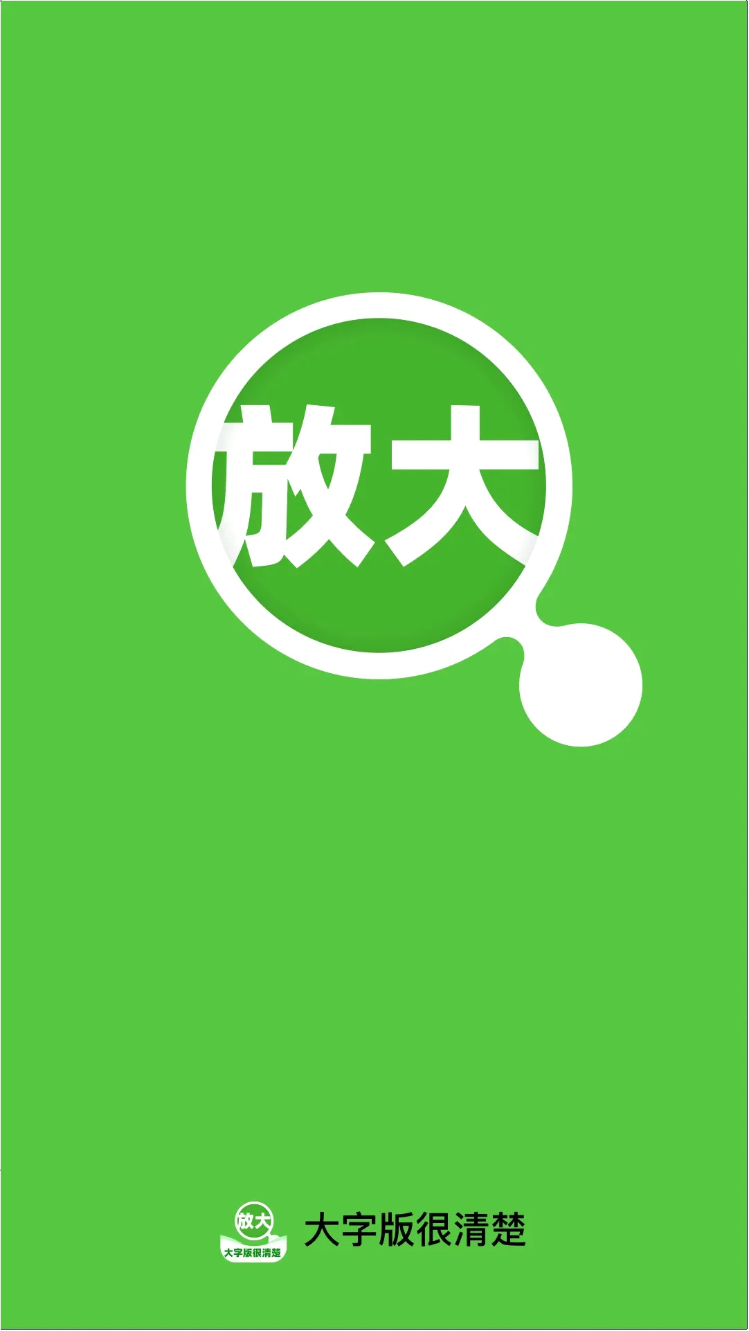 ���ְ�����v2.0.1 �ֻ���