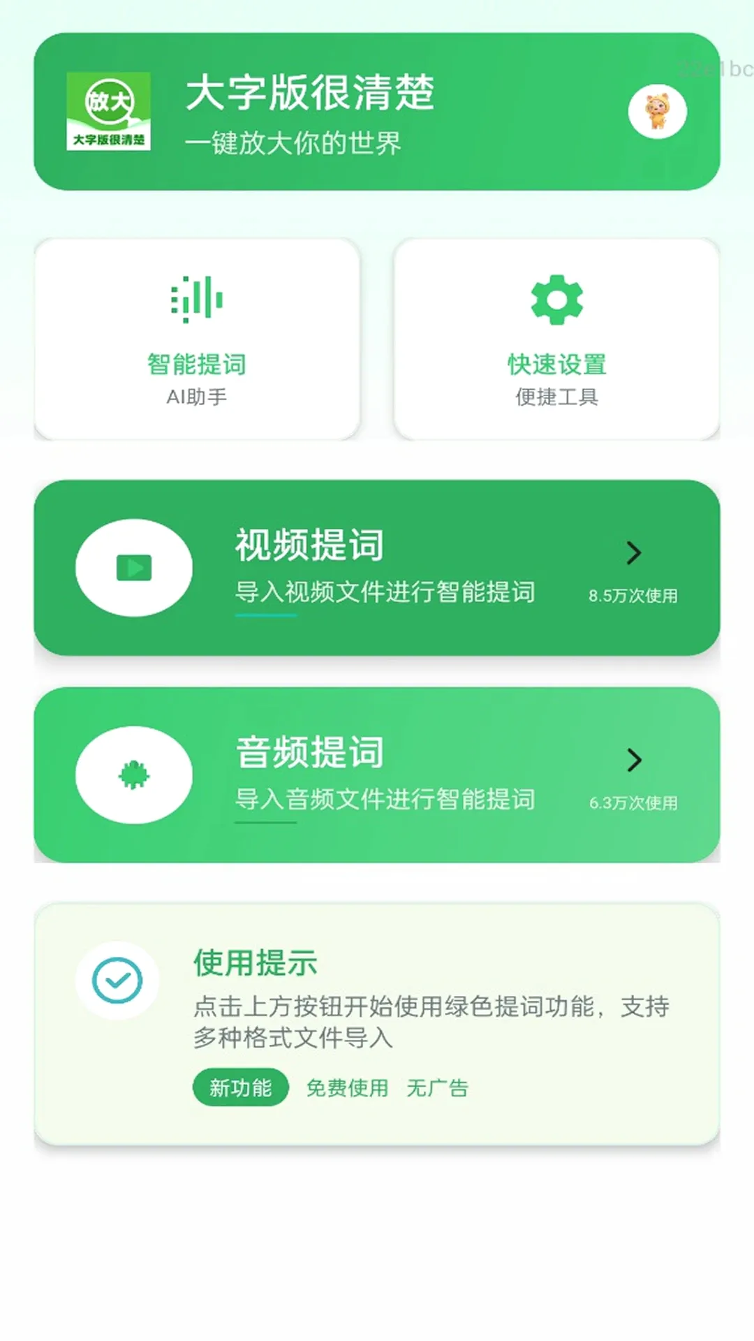 ���ְ�����v2.0.1 �ֻ���