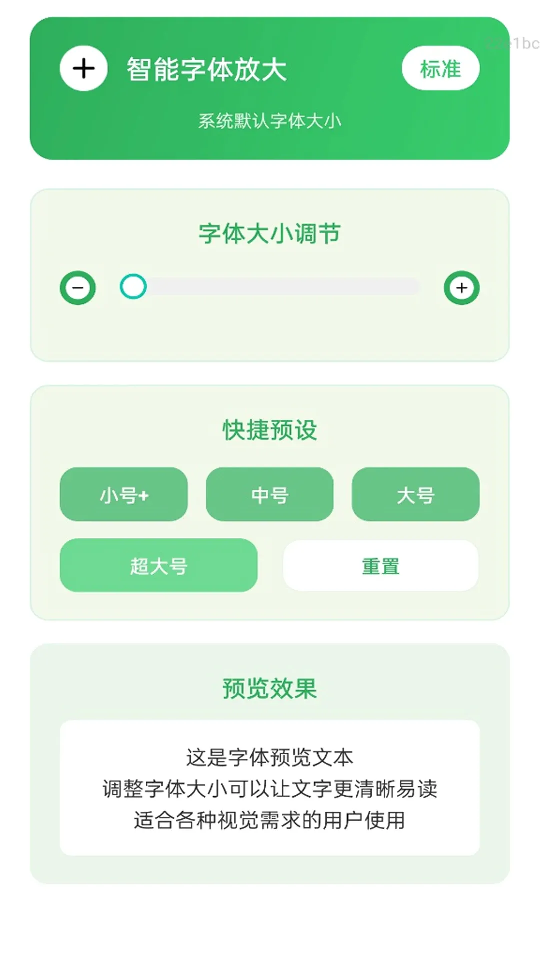 ���ְ�����v2.0.1 �ֻ���