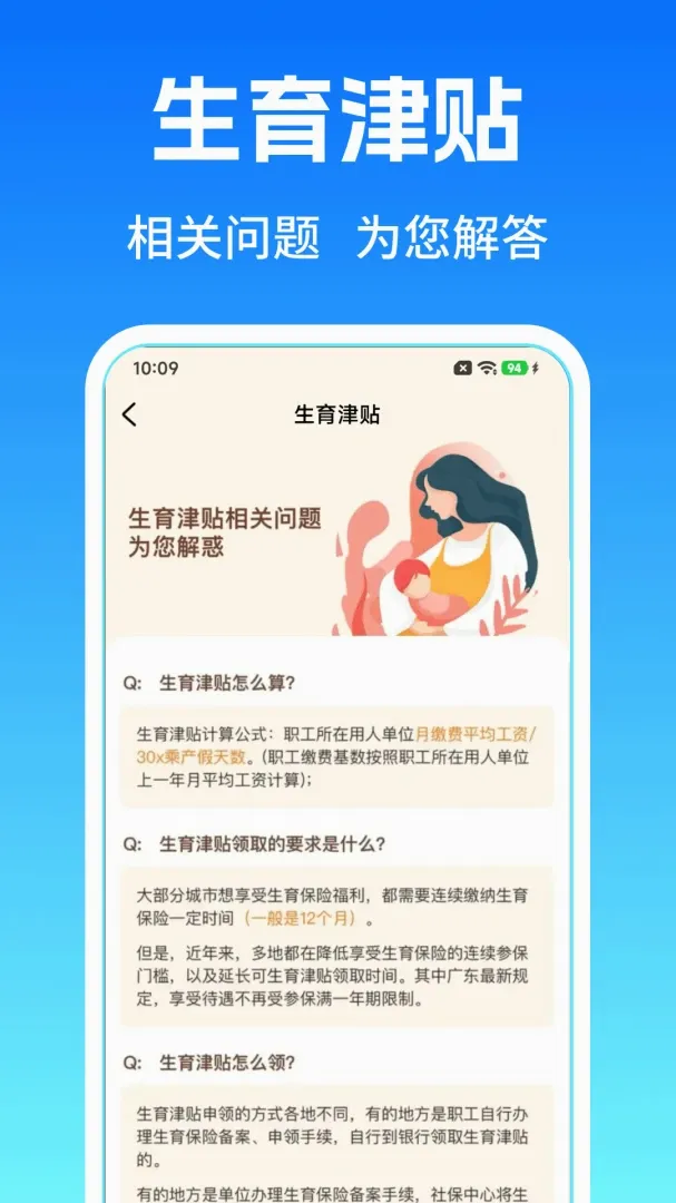 �����籣ҽ�����������ֻ���v1.0.6 �ֻ���