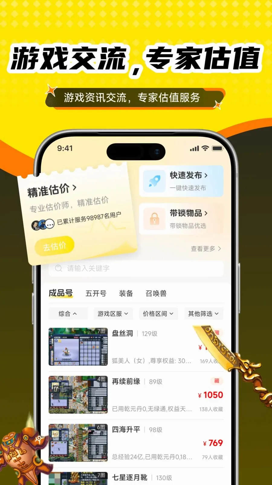 抓个号最新手机版 抓个号最新手机版