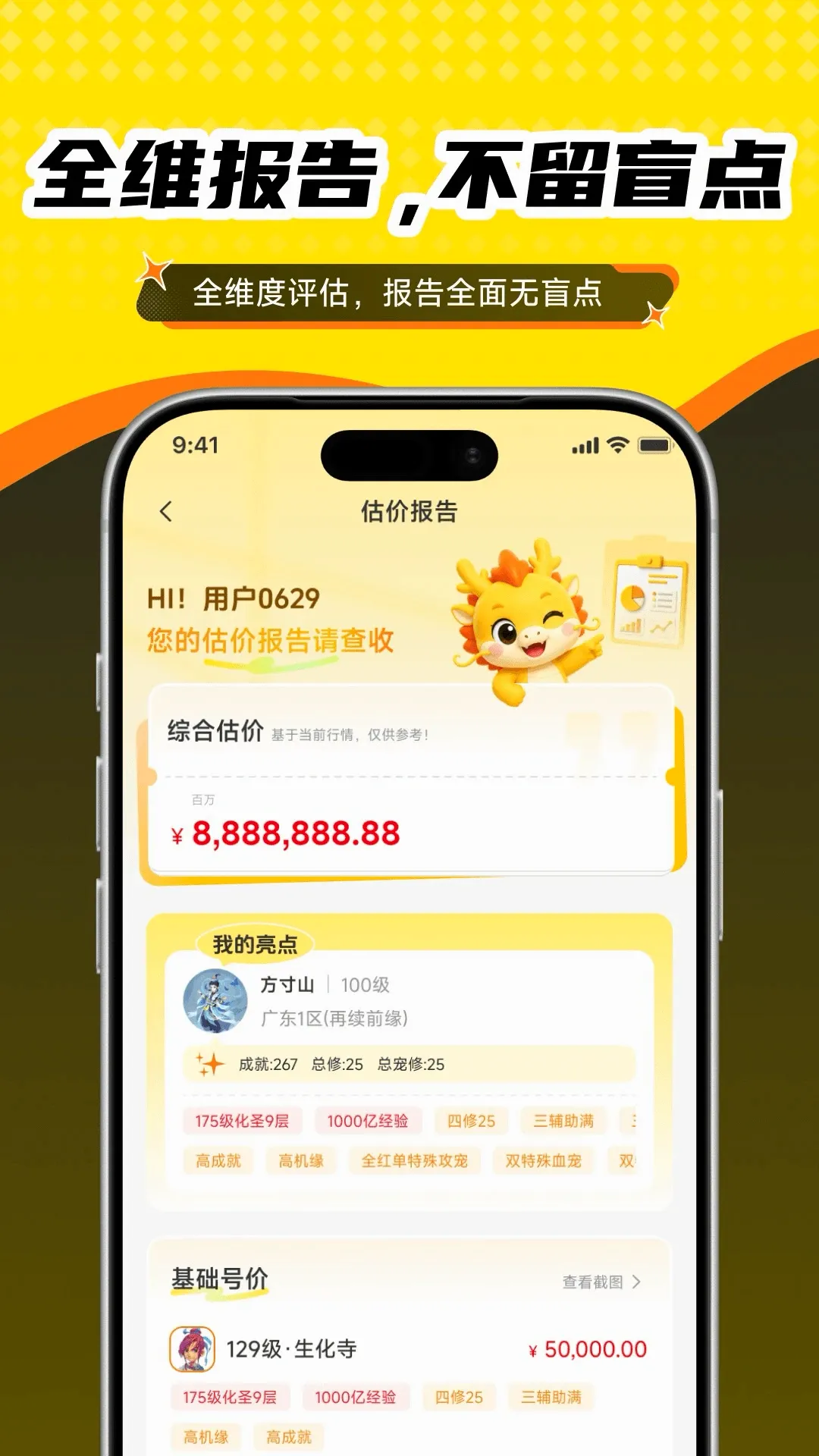 抓个号最新手机版 抓个号最新手机版