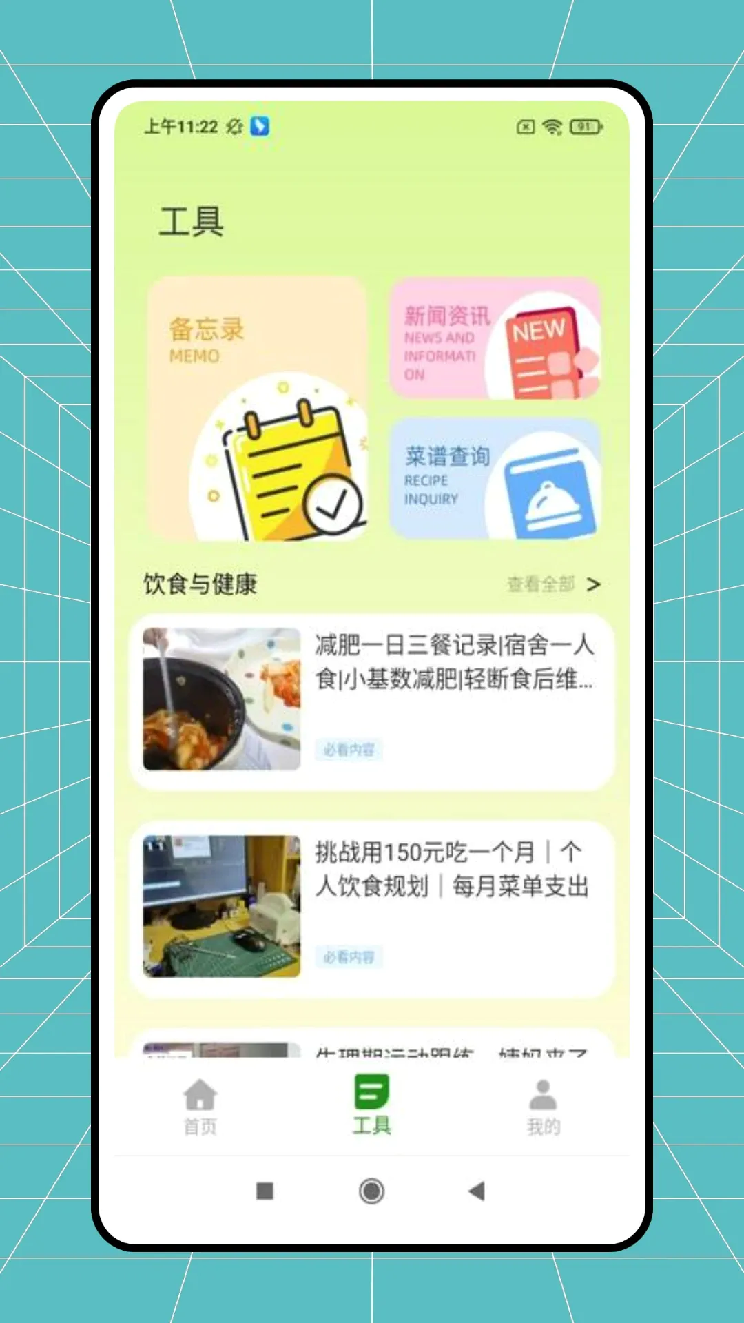 查一查 查一查