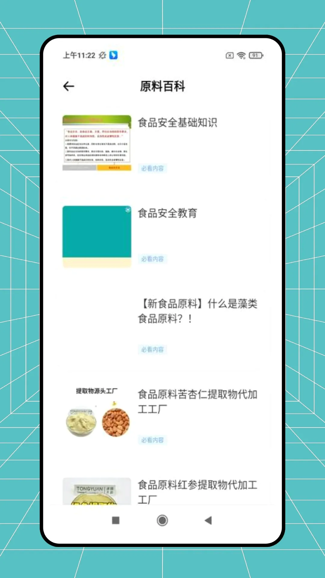 查一查 查一查