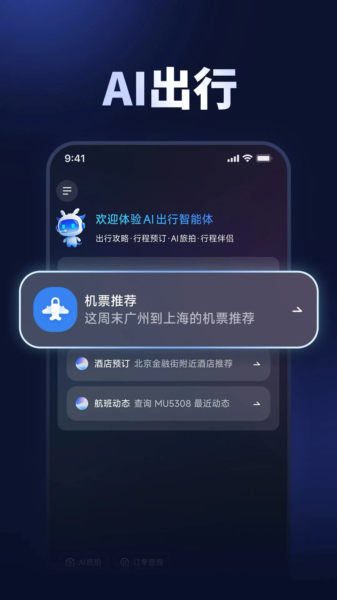 云智手机 云智手机