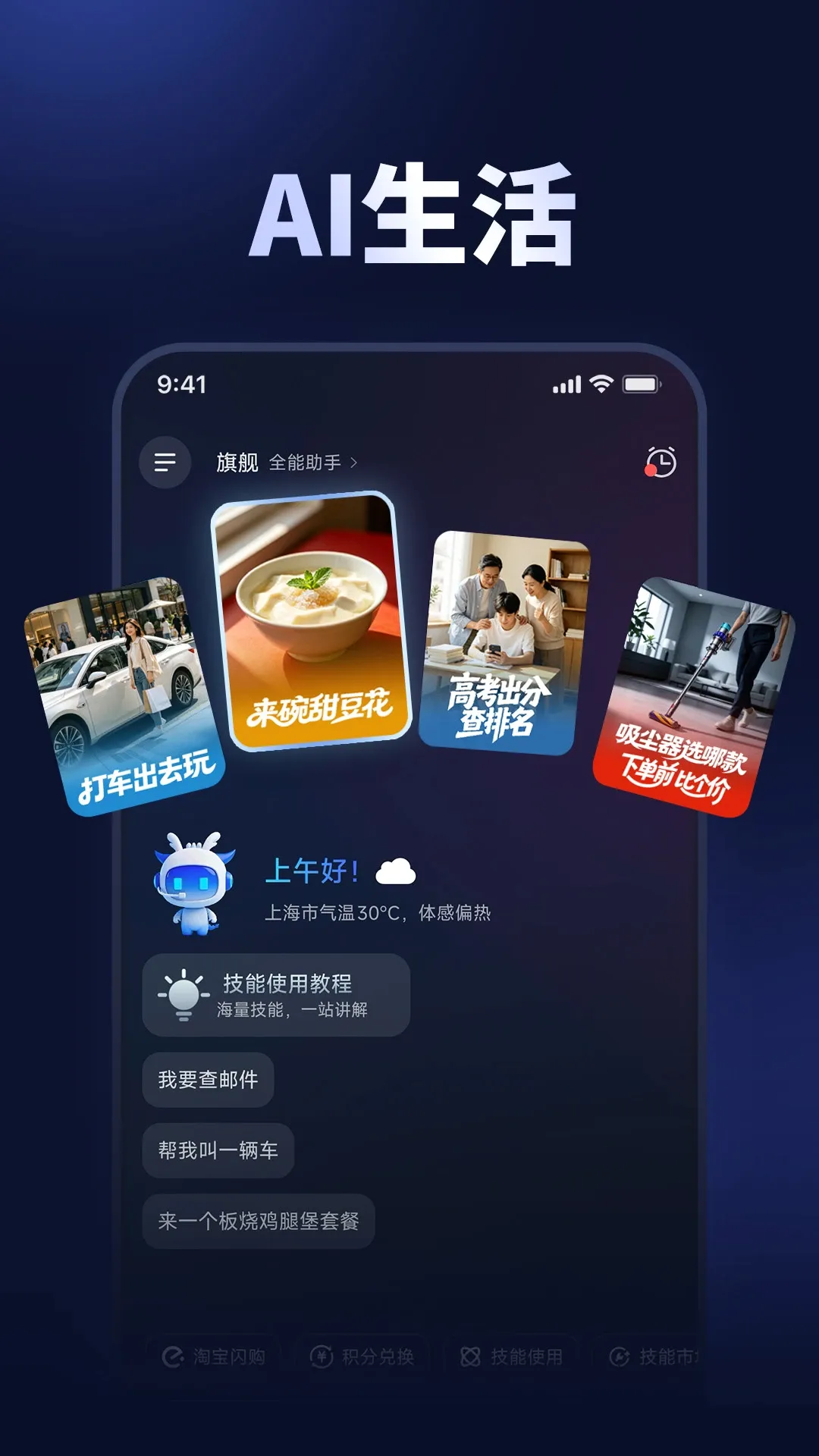 云智手机 云智手机