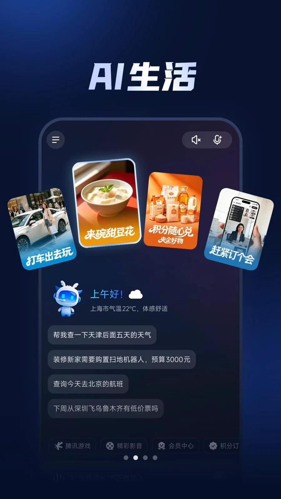 �����ֻ�v1.1.0.01 �ֻ���