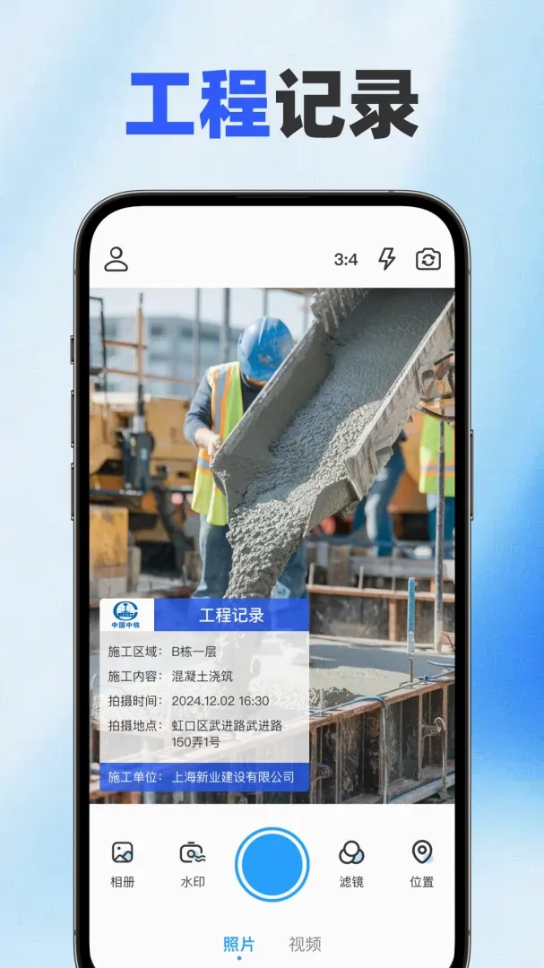 工作水印打卡拍照2026官方最新版本 工作水印打卡拍照2026官方最新版本