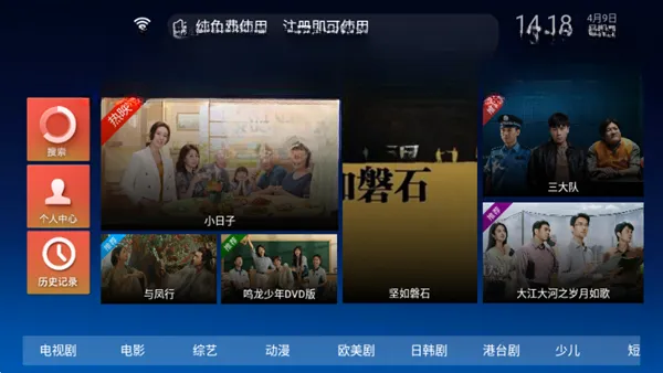 С������TV��2026���°汾v2026.8.6.3 �ֻ���