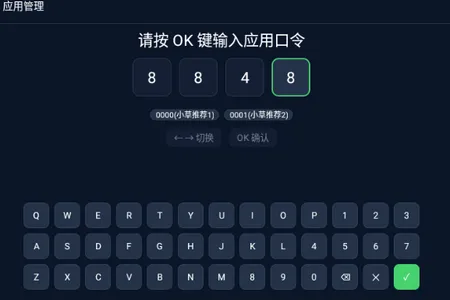 小草助手TV版2026最新版本 小草助手TV版2026最新版本