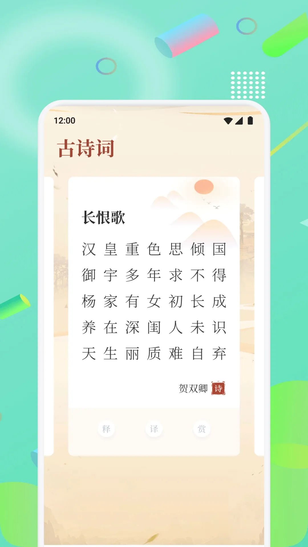 ʫ���ȫ2026�ٷ����°汾v1.3 ��׿��