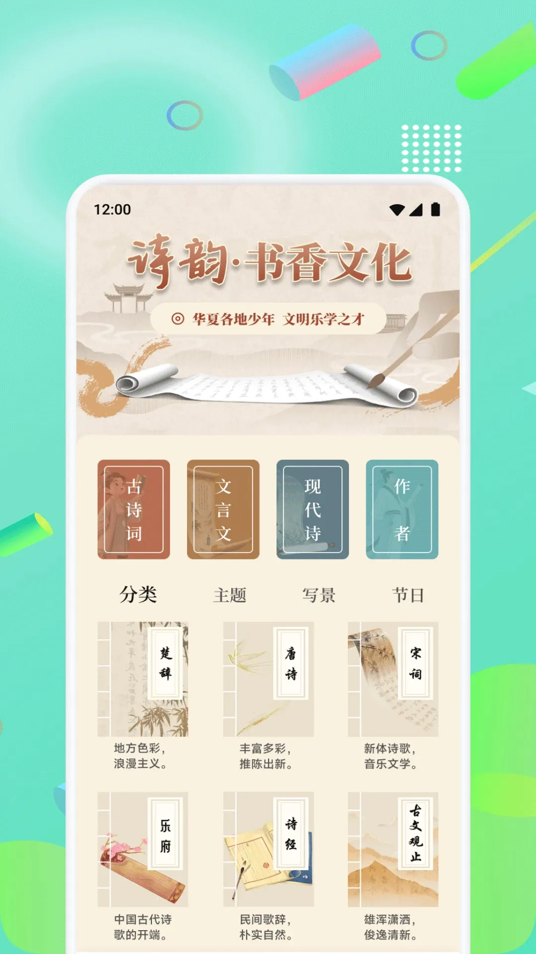 ʫ���ȫ2026�ٷ����°汾v1.3 ��׿��